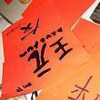 Chinese New Year